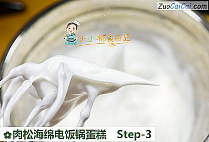 肉松海绵电饭锅蛋糕做法第三步骤
