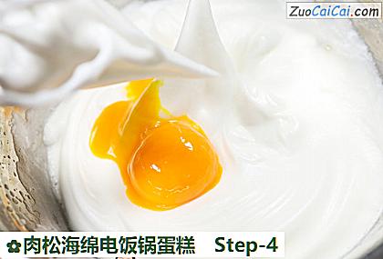 肉松海绵电饭锅蛋糕做法第四步骤