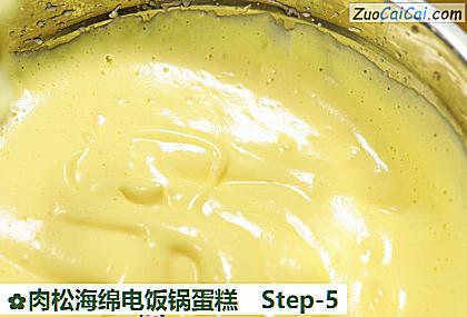 肉松海绵电饭锅蛋糕做法第五步骤