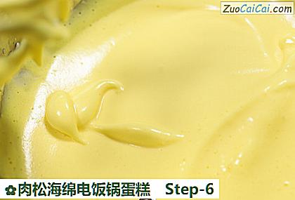 肉松海绵电饭锅蛋糕做法第六步骤