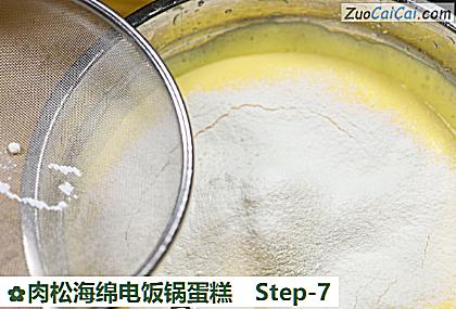 肉松海绵电饭锅蛋糕做法第七步骤