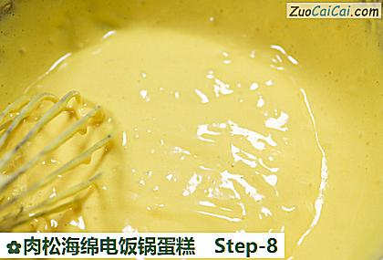 肉松海绵电饭锅蛋糕做法第八步骤