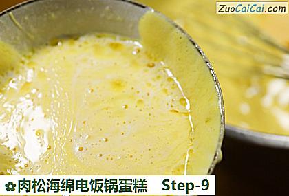肉松海绵电饭锅蛋糕做法第九步骤