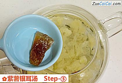 紫薯银耳汤做法第五步骤