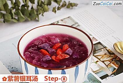 紫薯银耳汤成品图3