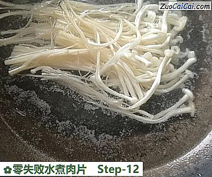 零失败水煮肉片做法第十二步骤