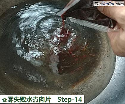 零失败水煮肉片做法第十四步骤