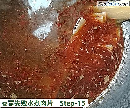 零失败水煮肉片做法第十五步骤
