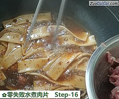 零失败水煮肉片做法第十六步骤
