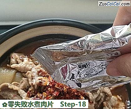 零失败水煮肉片做法第十八步骤