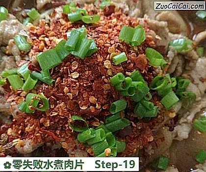 零失败水煮肉片做法第十九步骤