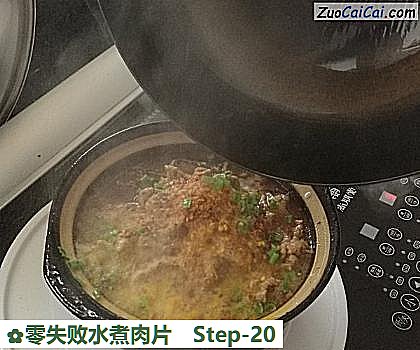 零失败水煮肉片做法第二十步骤