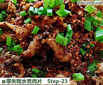 零失败水煮肉片做法第二十三步骤