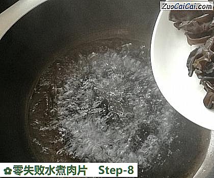 零失败水煮肉片做法第八步骤
