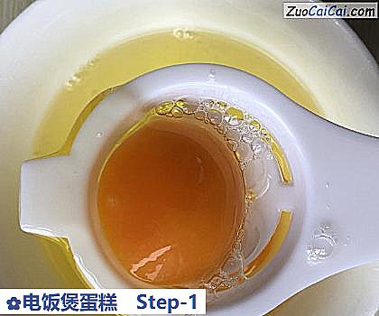 电饭煲蛋糕做法第一步骤