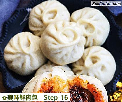 美味鲜肉包做法第十六步骤