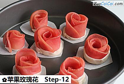 苹果玫瑰花做法第十二步骤