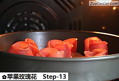 苹果玫瑰花做法第十三步骤
