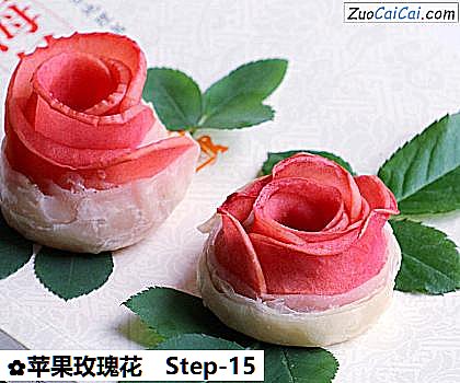 苹果玫瑰花做法第十五步骤