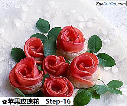 苹果玫瑰花做法第十六步骤