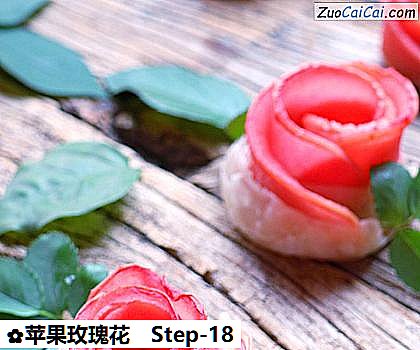 苹果玫瑰花做法第十八步骤