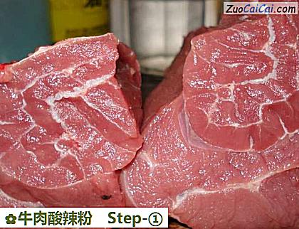 牛肉酸辣粉做法第一步骤