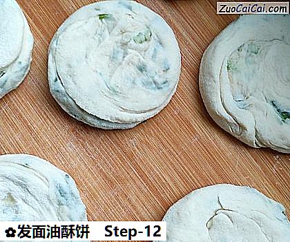 发面油酥饼做法第十二步骤