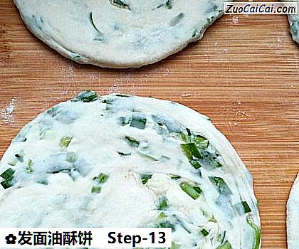 发面油酥饼做法第十三步骤