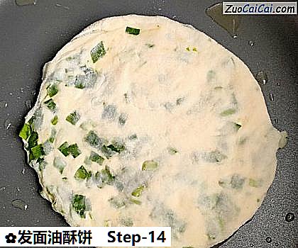 发面油酥饼做法第十四步骤