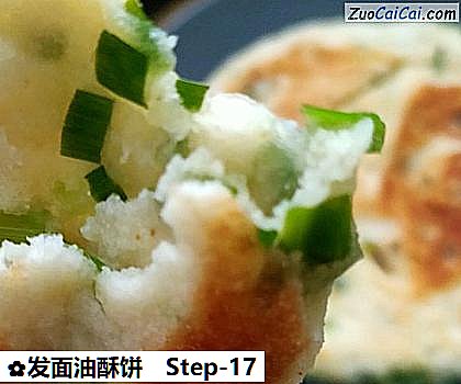 发面油酥饼做法第十七步骤