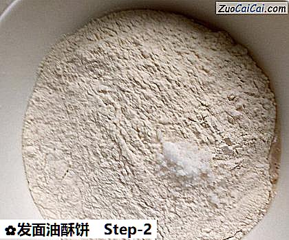发面油酥饼做法第二步骤