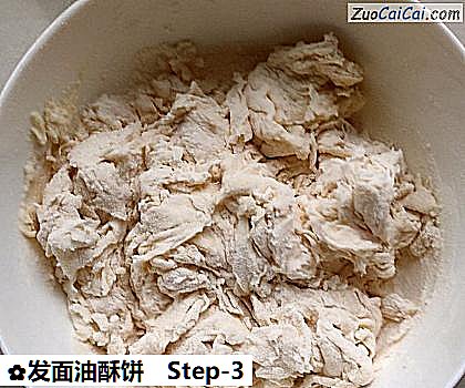 发面油酥饼做法第三步骤