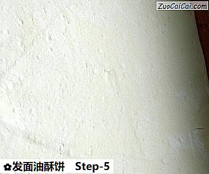 发面油酥饼做法第五步骤