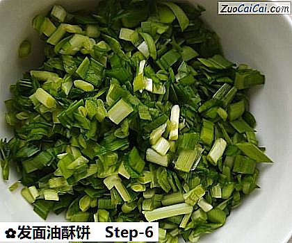 发面油酥饼做法第六步骤