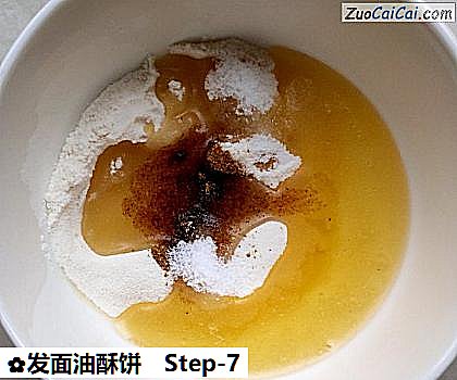 发面油酥饼做法第七步骤