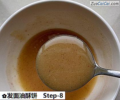 发面油酥饼做法第八步骤