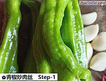 青椒炒肉丝做法第一步骤