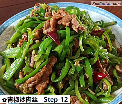 青椒炒肉丝做法第十二步骤
