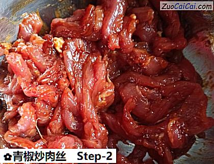 青椒炒肉丝做法第二步骤