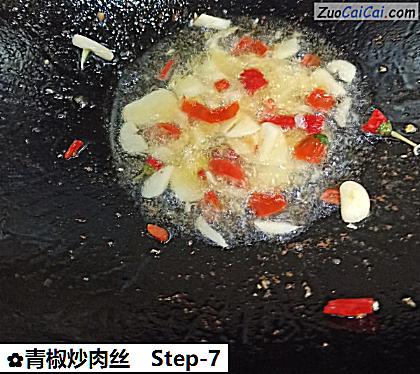 青椒炒肉丝做法第七步骤