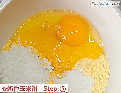 奶香玉米饼做法第三步骤