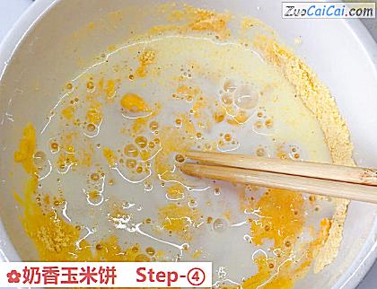奶香玉米饼做法第四步骤