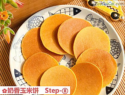 奶香玉米饼做法第八步骤