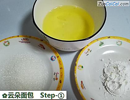 云朵面包做法第一步骤