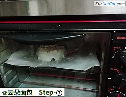 云朵面包做法第七步骤