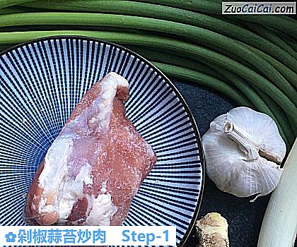 剁椒蒜苔炒肉做法第一步骤