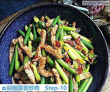 剁椒蒜苔炒肉做法第十步骤