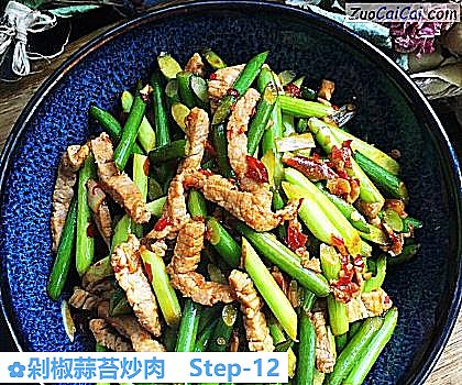剁椒蒜苔炒肉做法第十二步骤