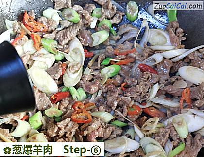 葱爆羊肉做法第六步骤