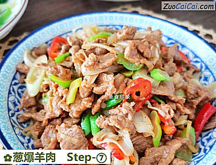葱爆羊肉做法第七步骤